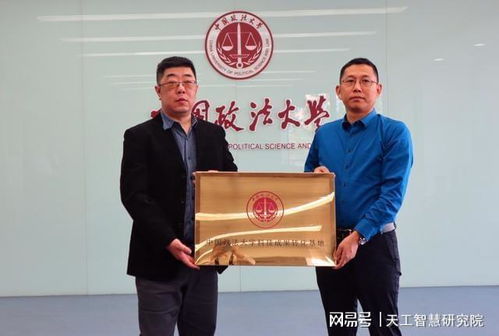 法大與北京市第十九中學舉行合作共建交流座談會，共商數據賦能教育新篇章